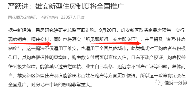 好消息
