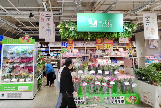 大润发正式推出鲜花业务品牌“大润花” 玫瑰新品母亲节独家上市