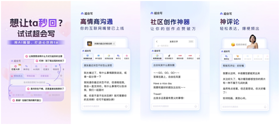 「焦点」百度输入法「超会写」全新升级，行业首推「文生图」等多模态创作功能