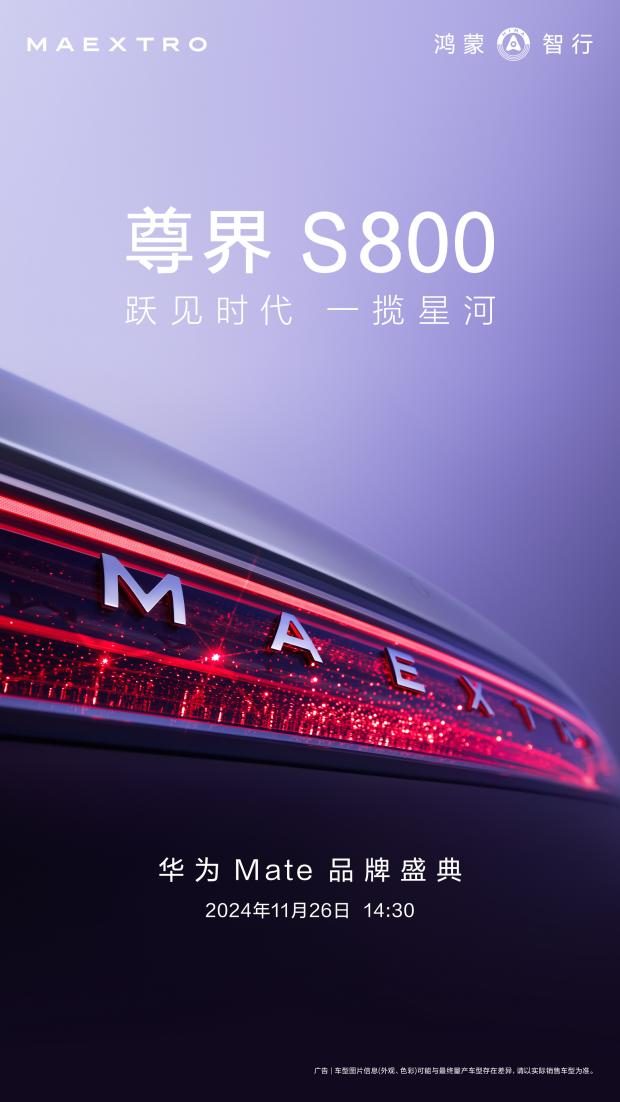 尊界S800，这几个灯就值100万