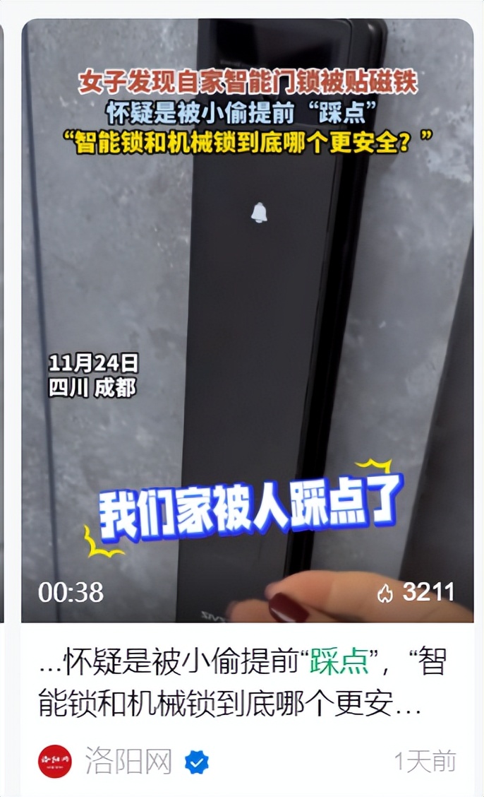 一条门锁贴磁铁科普视频引发关注，萤石用实力为智能锁安全性正名