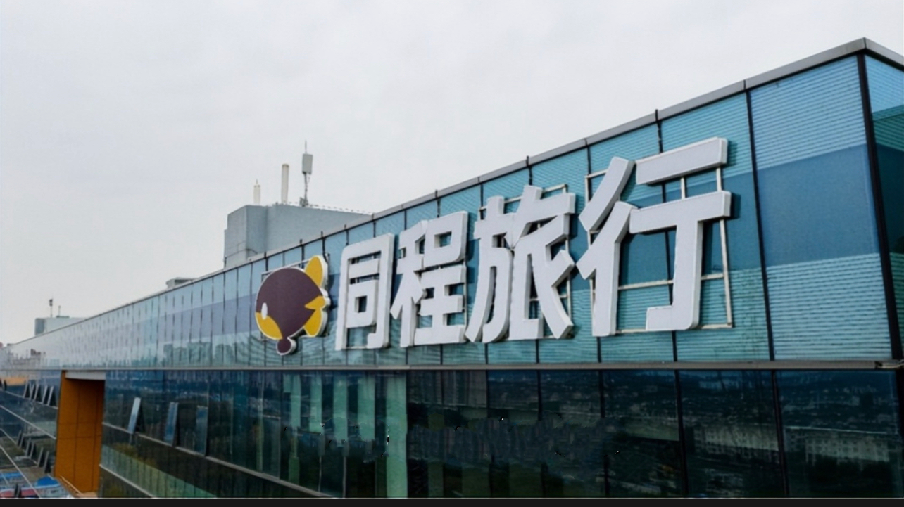 我看App 丨 同程旅行发布五一数据报告:“奔县游”热度飙升,嵊泗、塔县等进入榜单TOP5