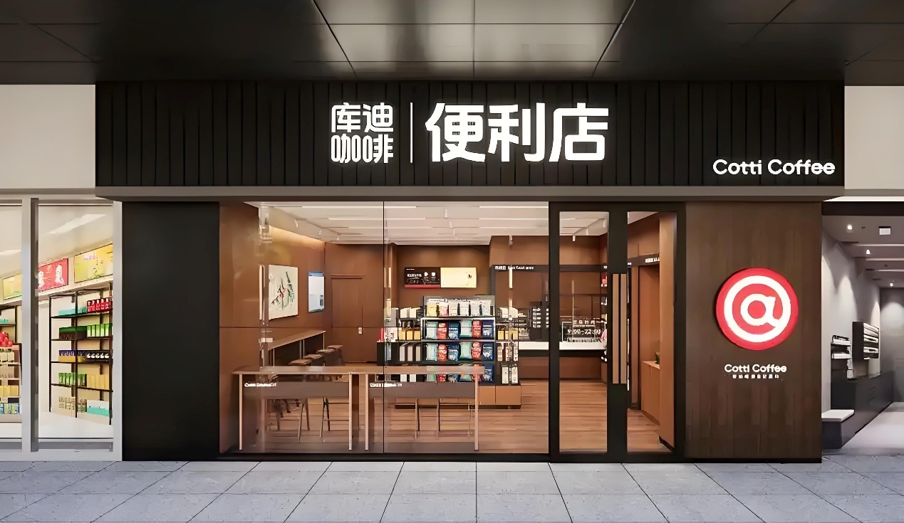 加盟商摆烂背后,库迪咖啡便利店暴露“致命”短板
