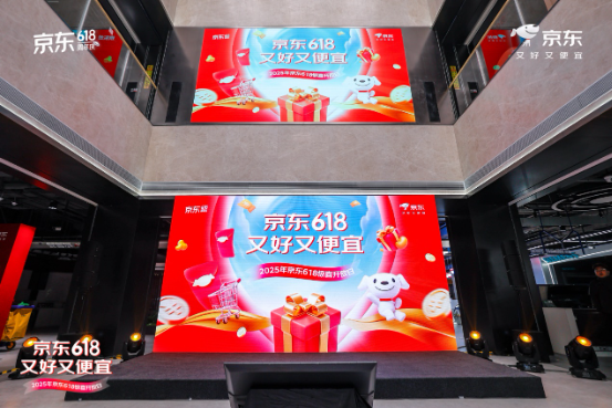 京东618即将火热开启 每人每天补贴超千元 六大惊喜日玩法出炉
