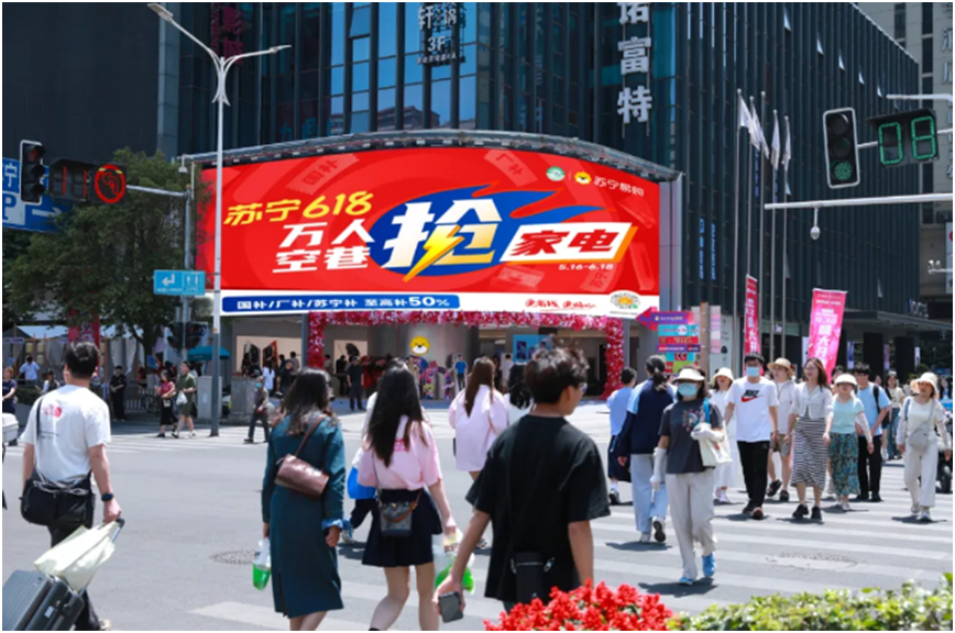 我看App | 爆品潮品齐上阵,苏宁618万人空巷抢家电