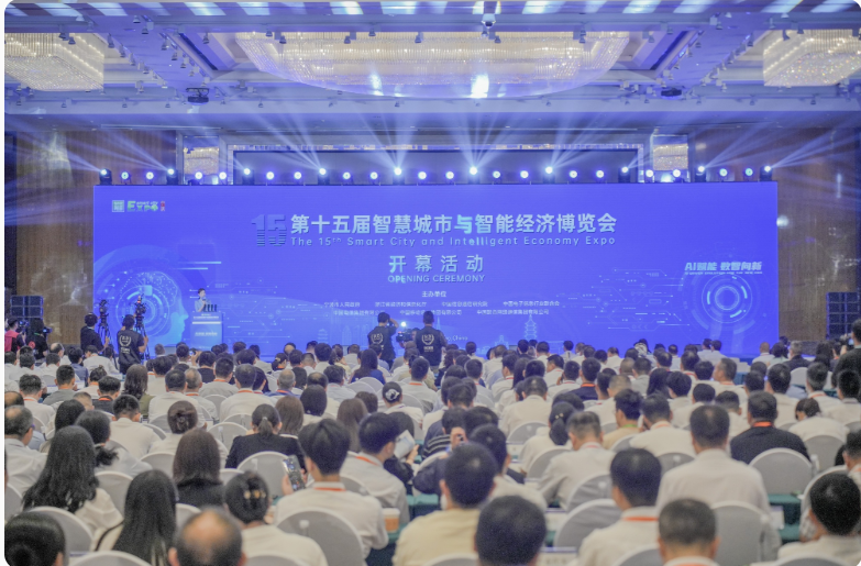 第十五届智博会在宁波开幕 AI赋能引领数智新未来