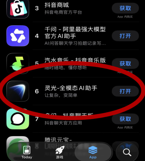 锐思考 | 蚂蚁的二号App？