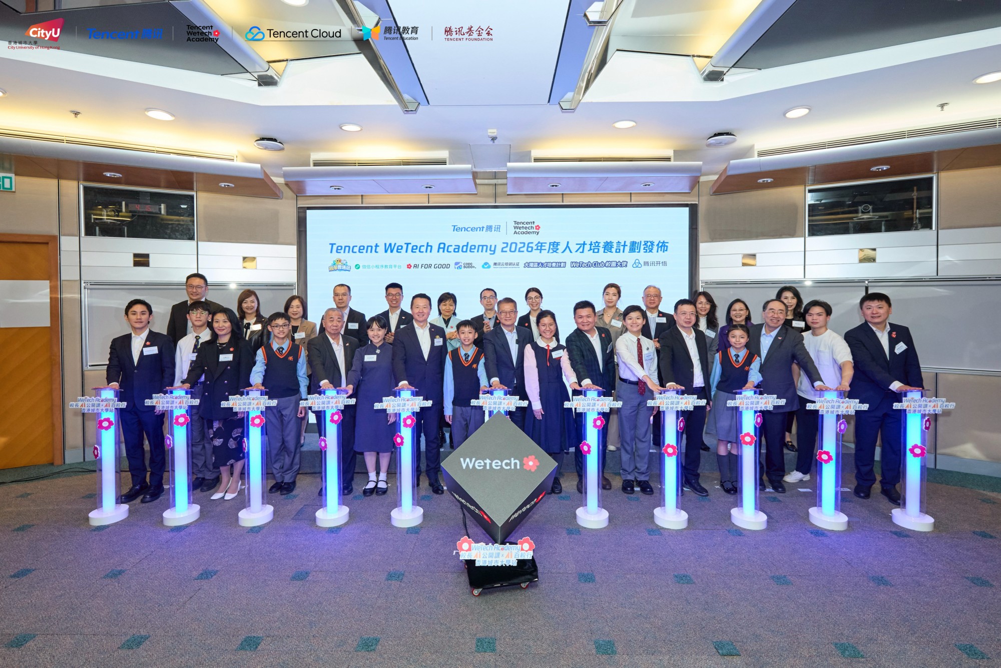 腾讯携手香港城市大学启动“WeTech Academy校长AI公开课 × AI百校行”