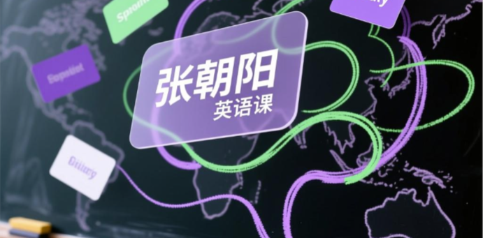 2026世界杯观赛指南、比尔·盖茨国会听证自曝遭胁迫……张朝阳中英双语分享全球热点