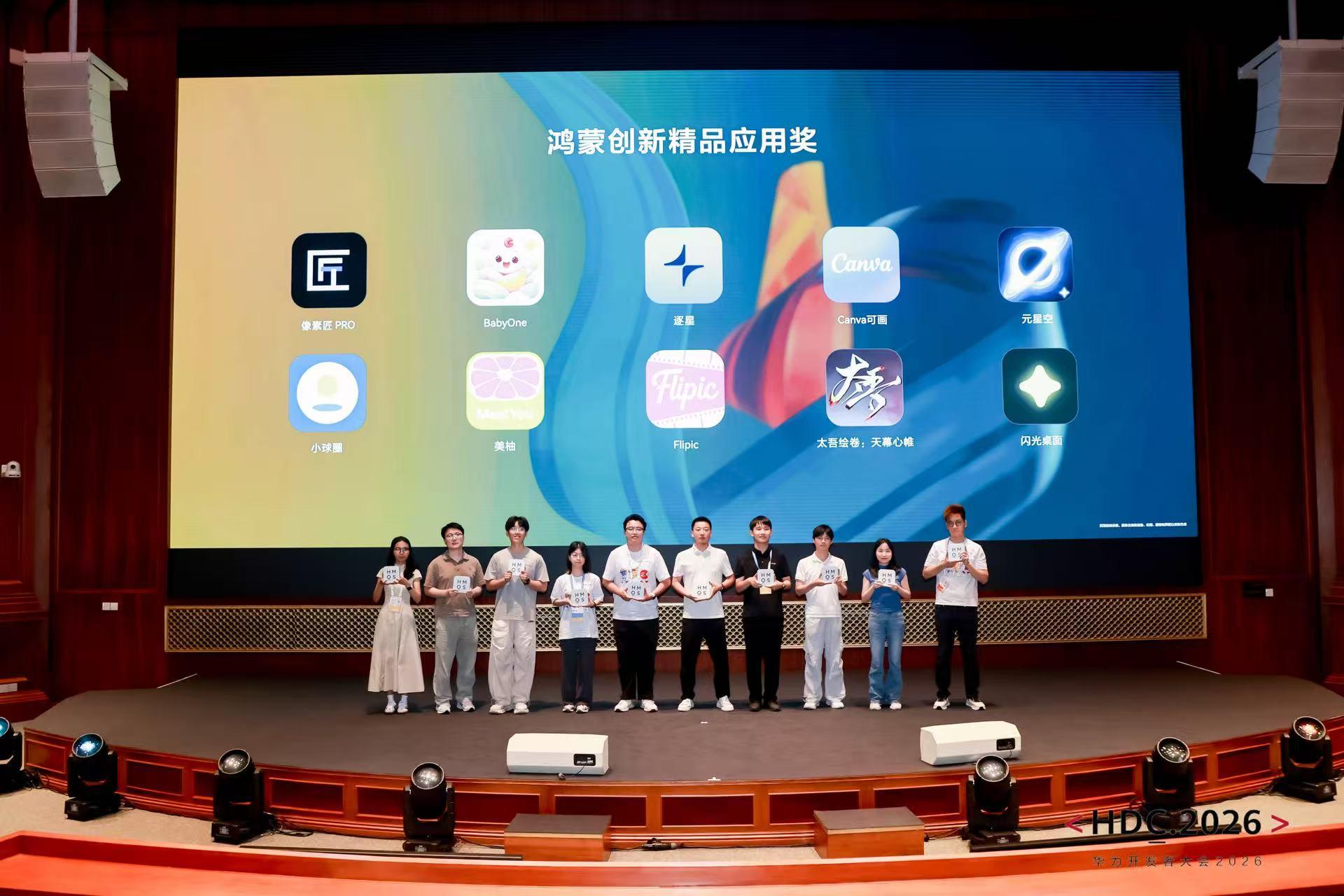在华为应用市场，开发者服务正在批量创造“好产品”