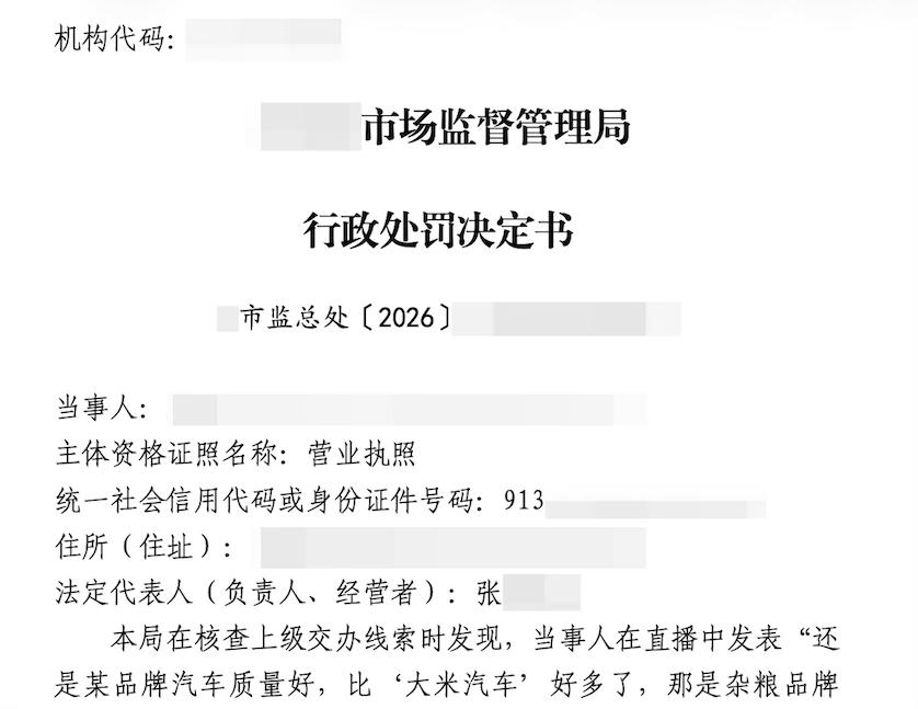 靠造谣的比烂时代，该结束了