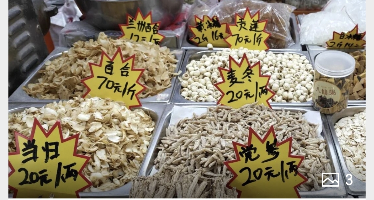 佳姐思考 | 雨天用麦冬煲一锅汤