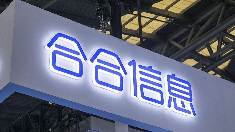 启信慧眼超200项数据服务接入AI办公智能体，打造采购、风控、金融“可信”工作流