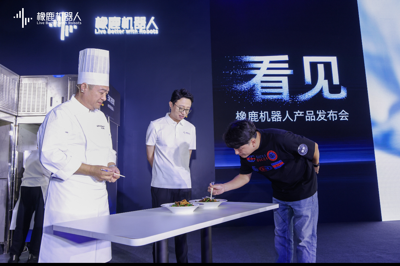 让大师菜走进寻常百姓家：橡鹿机器人赋予AI“大厨大脑”