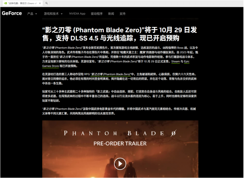 2026《影之刃零》微星游戏本选购攻略， RTX50显卡+分辨率+帧数全覆盖