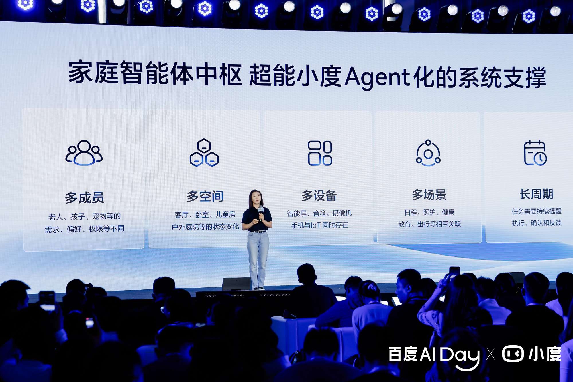 百度搭子全面接入小度硬件，百度智能体进驻家庭空间