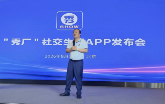 我看App |“秀厂”APP：十二年磨一剑，能否在红海中悲壮突围？