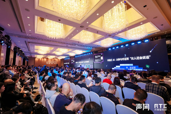 iRTE2026:声网CEO赵斌提出五级对话能力框架，实时互动迈入对话 AGI 时代