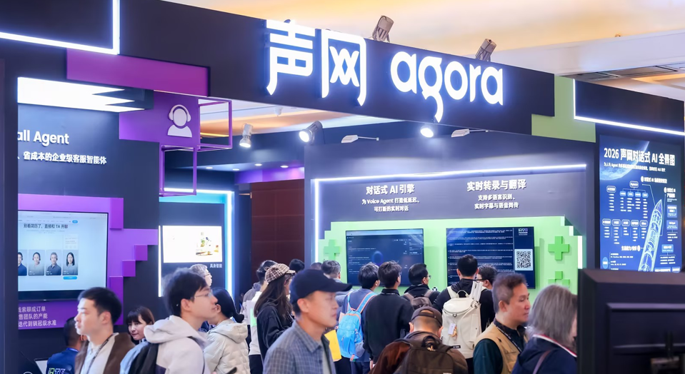 iRTE2026:声网CEO赵斌提出五级对话能力框架，实时互动迈入对话 AGI 时代