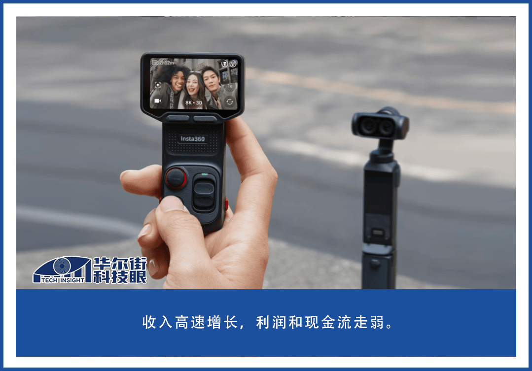 影石创新三季报：扩张节奏仍在，造血与融资双重承压 